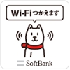 softbank_wifi.gif